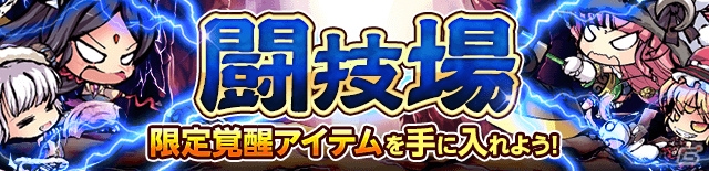 iOS/Android「ひめがみ絵巻」新イベント「危険区域」が開始！新姫神・観音、キナーラも登場の画像8