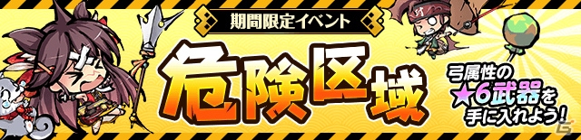 iOS/Android「ひめがみ絵巻」新イベント「危険区域」が開始！新姫神・観音、キナーラも登場の画像9