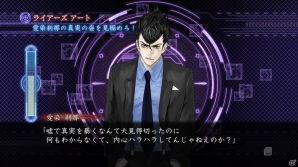「真 流行り神2」G県警の登場人物たち＆新ゲームシステムを紹介！真ん中で切断された遺体の真相を追う第二話のあらすじもの画像11