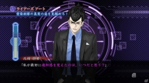 「真 流行り神2」G県警の登場人物たち＆新ゲームシステムを紹介！真ん中で切断された遺体の真相を追う第二話のあらすじもの画像13