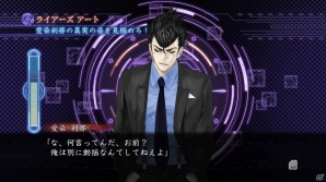 「真 流行り神2」G県警の登場人物たち＆新ゲームシステムを紹介！真ん中で切断された遺体の真相を追う第二話のあらすじもの画像16