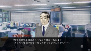 「真 流行り神2」G県警の登場人物たち＆新ゲームシステムを紹介！真ん中で切断された遺体の真相を追う第二話のあらすじもの画像4