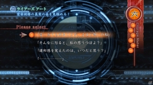 「真 流行り神2」G県警の登場人物たち＆新ゲームシステムを紹介！真ん中で切断された遺体の真相を追う第二話のあらすじもの画像9