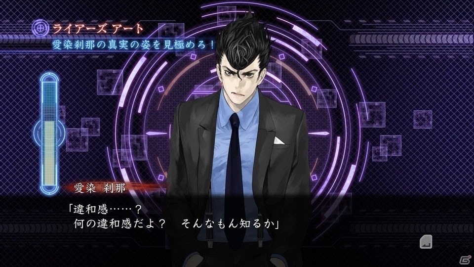 「真 流行り神2」G県警の登場人物たち＆新ゲームシステムを紹介！真ん中で切断された遺体の真相を追う第二話のあらすじもの画像14
