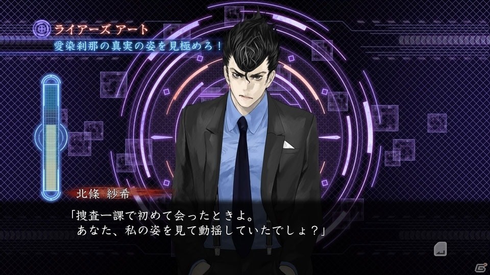 「真 流行り神2」G県警の登場人物たち＆新ゲームシステムを紹介！真ん中で切断された遺体の真相を追う第二話のあらすじもの画像15