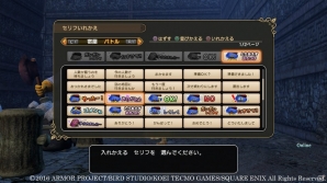 PS4/PS3/PS Vita「ドラゴンクエストヒーローズII」で導入されるマルチプレイの仕組みを紹介！強敵たちがひしめく「時空の迷宮」に挑もうの画像4