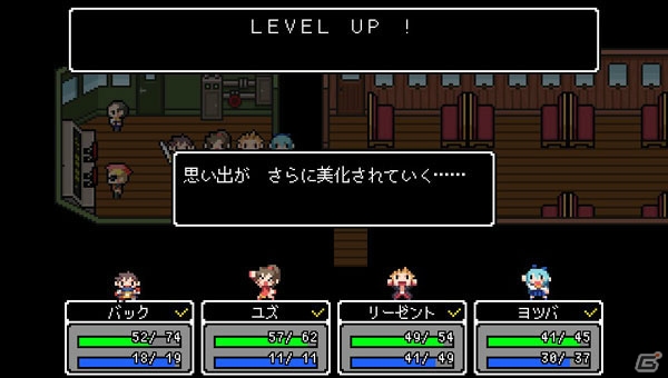思い出は美化されるもの？冒険を追体験していく「世界一長い5分間」ならではのレベルシステムを紹介の画像10