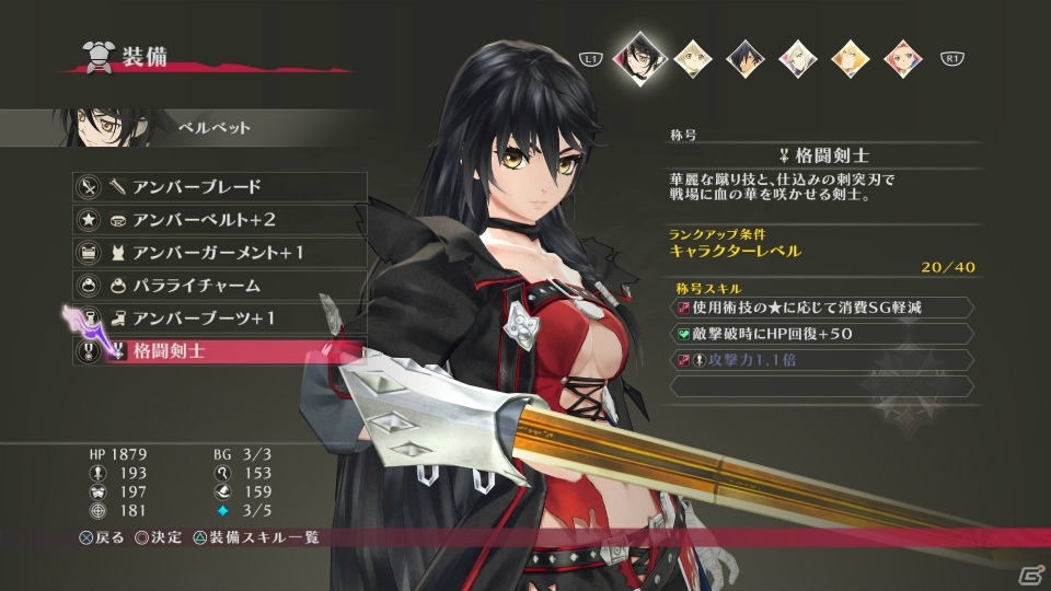 PS4/PS3「テイルズ オブ ベルセリア」ベルベットと対立する「聖寮」よりオスカー、テレサが公開！秘奥義や成長要素も紹介の画像32