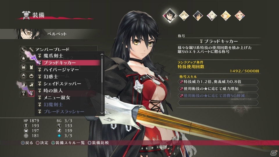 PS4/PS3「テイルズ オブ ベルセリア」ベルベットと対立する「聖寮」よりオスカー、テレサが公開！秘奥義や成長要素も紹介の画像33