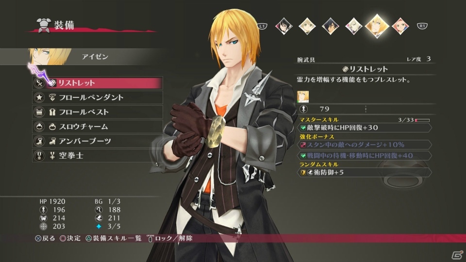 PS4/PS3「テイルズ オブ ベルセリア」ベルベットと対立する「聖寮」よりオスカー、テレサが公開！秘奥義や成長要素も紹介の画像47