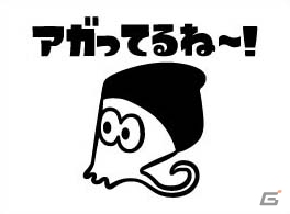 着られるタオルやTシャツなどイカしたアイテムがラインナップ！「一番くじ Splatoon」が6月上旬より販売開始の画像17
