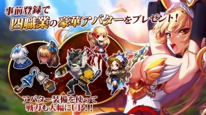 セクシー衣装の美女たちが大暴れ！iOS/Android「ドリームタワー ～無双の剣姫～」の事前登録＆Twitterキャンペーンが開始の画像2