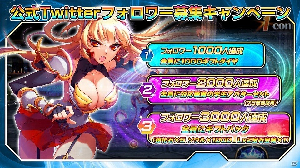 セクシー衣装の美女たちが大暴れ！iOS/Android「ドリームタワー ～無双の剣姫～」の事前登録＆Twitterキャンペーンが開始の画像3