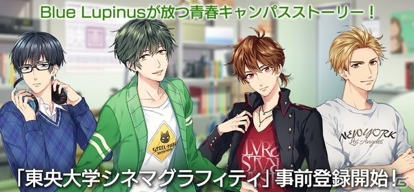 Ios Android 東央大学シネマグラフィティ の事前登録が受付中 映画研究会を舞台にした青春キャンパスストーリーが楽しめるblノベルゲーム ゲーム情報サイト Gamer