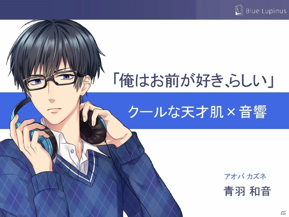 iOS/Android「東央大学シネマグラフィティ」の事前登録が受付中―映画研究会を舞台にした青春キャンパスストーリーが楽しめるBLノベルゲームの画像3