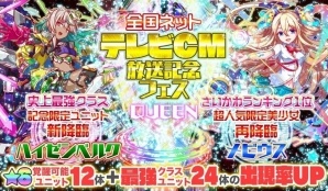 iOS/Android「クラッシュフィーバー」TVCM放送記念フェス＆超フィーバーフェスが5月20日より順次開催の画像4