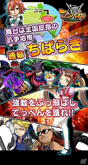 爽快スラムアクションRPG「てっぺん」がiOS/Android向けに配信開始！1週間限定のプレゼントキャンペーンも実施の画像3