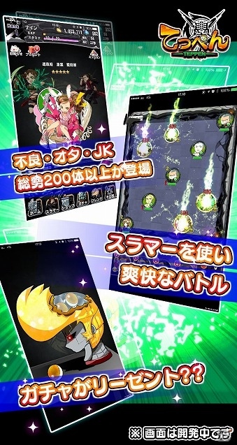 爽快スラムアクションRPG「てっぺん」がiOS/Android向けに配信開始！1週間限定のプレゼントキャンペーンも実施の画像5