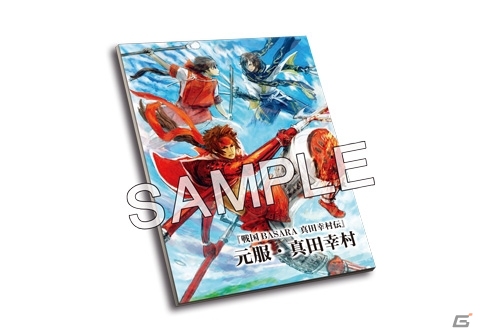 PS4/PS3「戦国BASARA 真田幸村伝」が2016年8月25日に発売決定！特典、限定版、発売記念キャンペーンの情報もチェックの画像15