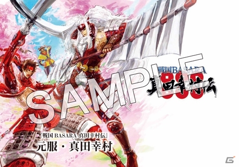 PS4/PS3「戦国BASARA 真田幸村伝」が2016年8月25日に発売決定！特典、限定版、発売記念キャンペーンの情報もチェックの画像16
