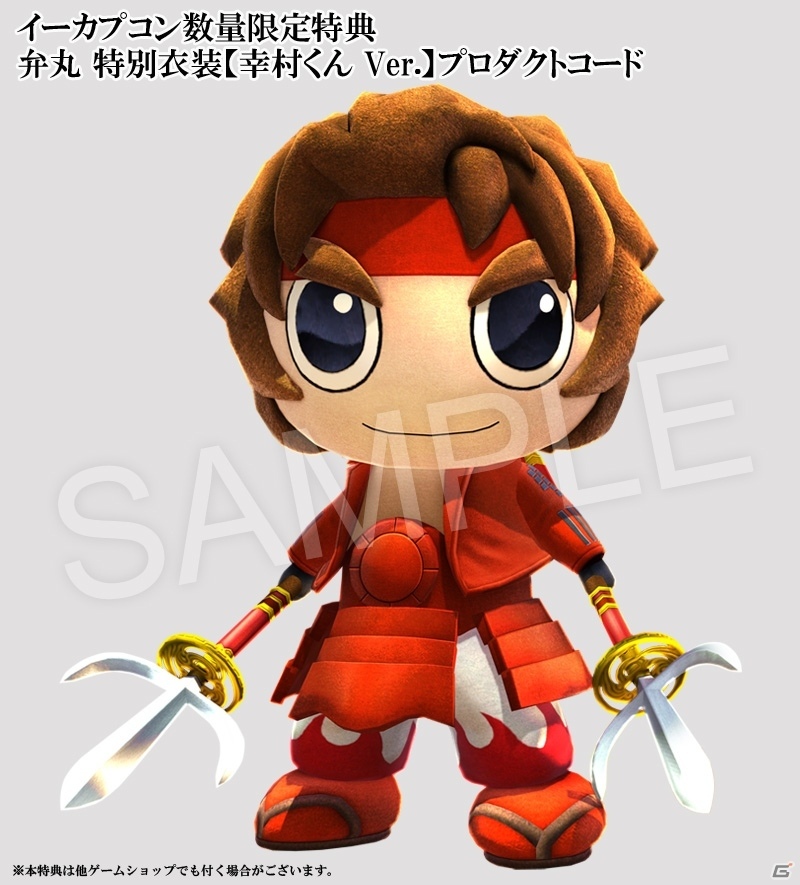 PS4/PS3「戦国BASARA 真田幸村伝」が2016年8月25日に発売決定！特典、限定版、発売記念キャンペーンの情報もチェックの画像24