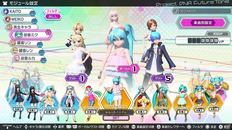 PS4「初音ミク Project DIVA Future Tone」が6月23日に配信決定！予約購入受付も本日より開始の画像5