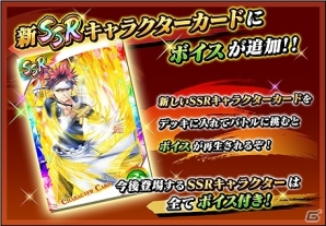 iOS/Android「食戟のソーマ 最饗のレシピ おかわり！！」声優陣のサイン色紙が当たるスペシャルプレゼントキャンペーンが開催の画像1