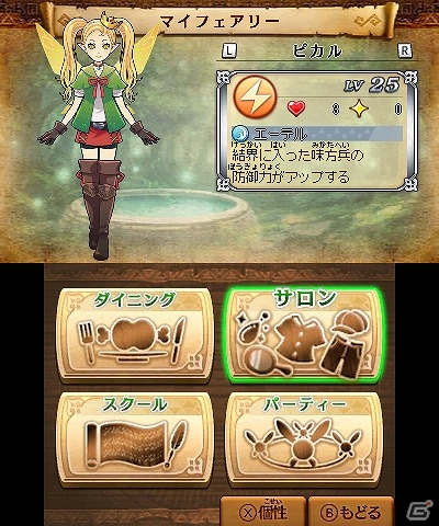 3DS「ゼルダ無双 ハイラルオールスターズ」新キャラ「メドリ」＆追加コンテンツ第1弾が配信開始！の画像4