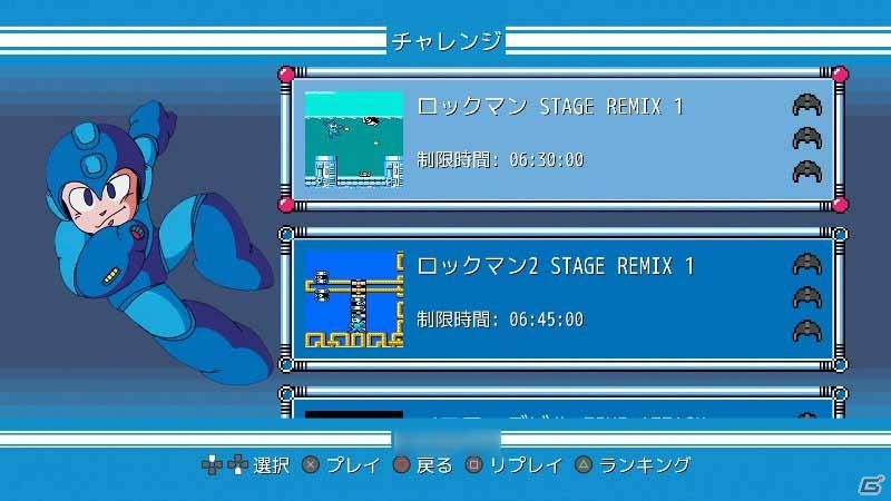 PS4/Xbox One/PC版「ロックマン クラシックス コレクション」の配信日が5月26日に決定！据え置き機版だけのオリジナル機能を紹介の画像2