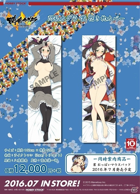 「閃乱カグラ」シリーズのおっぱいマウスパッド、抱き枕カバー、B2タペストリーなどの予約受付がスタート！の画像4