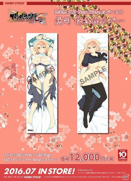 「閃乱カグラ」シリーズのおっぱいマウスパッド、抱き枕カバー、B2タペストリーなどの予約受付がスタート！の画像6