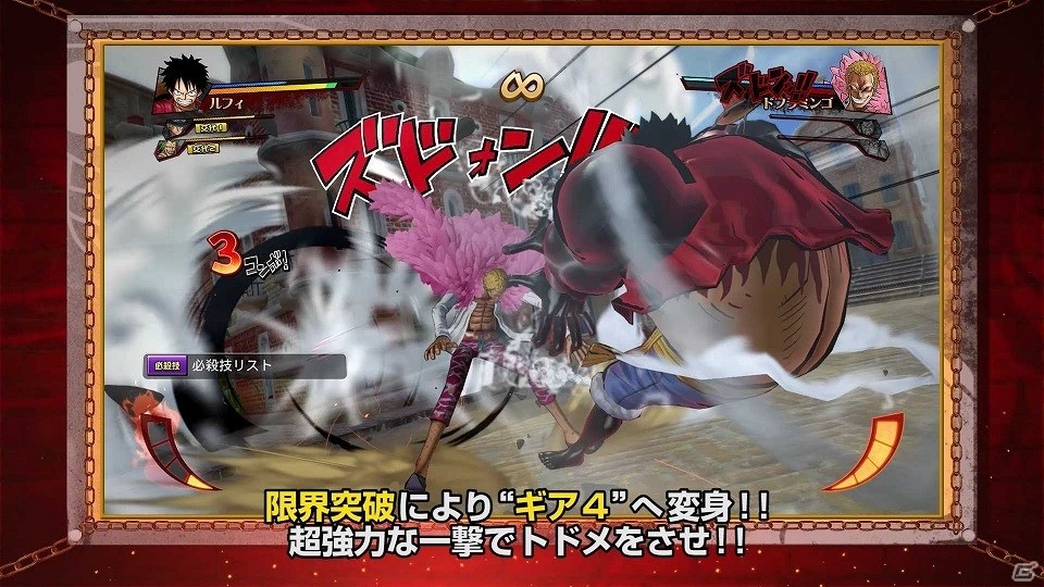 Ps4 Ps Vita One Piece Burning Blood 2年後ルフィ シャンクス ハンコックなどを紹介したゲームプレイ動画 第10回が公開 ゲーム情報サイト Gamer