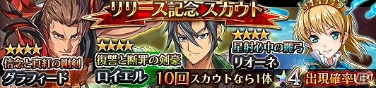 iOS/Android「蒼空のリベラシオン」配信開始―ジェム100個がもらえる限定イベント「奏でよ！連激の宴」も開催の画像2