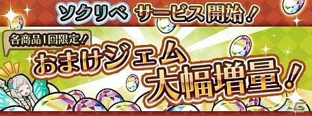 iOS/Android「蒼空のリベラシオン」配信開始―ジェム100個がもらえる限定イベント「奏でよ！連激の宴」も開催の画像6