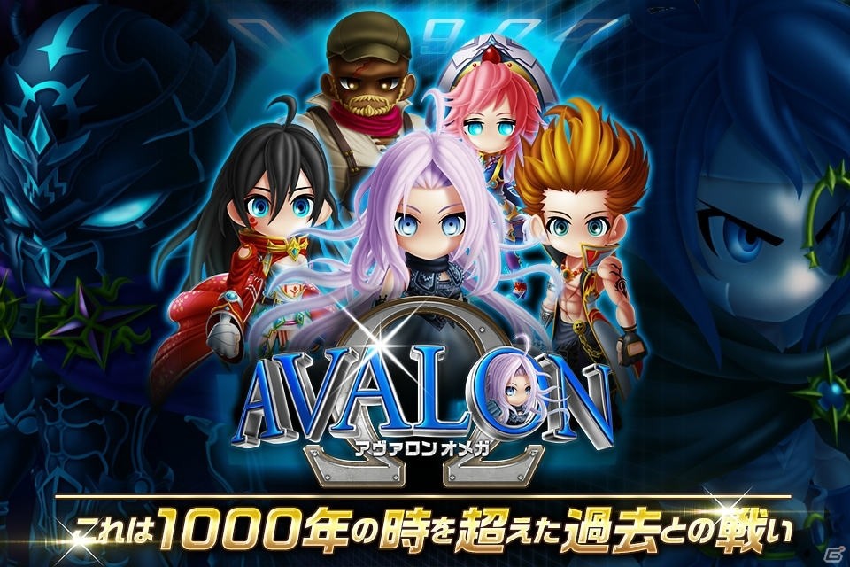 iOS/Android「アヴァロンΩ」が配信開始！「アヴァロンの騎士」の世界観を継承するリアルタイムギルドバトルRPGの画像1