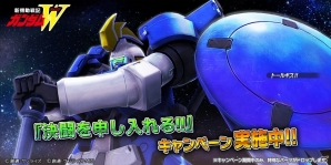 PS4/PS3「ガンダムバトルオペレーションNEXT」にて「決闘を申し入れる！！」キャンペーンが開始！トールギスIIをゲットしようの画像1