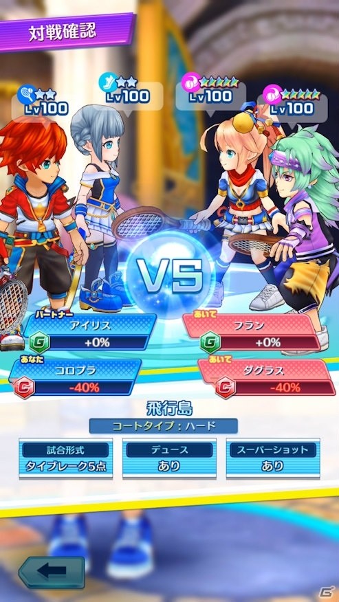「白猫プロジェクト」のキャラクターが登場する対戦型スポーツゲーム「白猫テニス」発表！友だち登録キャンペーンが開始の画像4