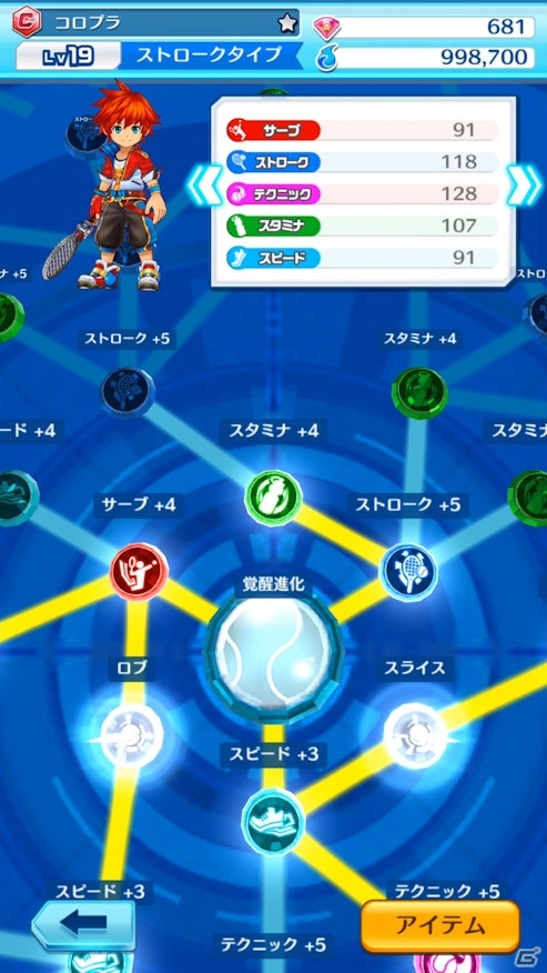 「白猫プロジェクト」のキャラクターが登場する対戦型スポーツゲーム「白猫テニス」発表！友だち登録キャンペーンが開始の画像9