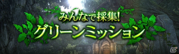 「ドラゴンズドグマ オンライン」グランドミッション「眩き黄金」が開催！ゴールド、経験値などが5倍になるイベントも実施の画像10