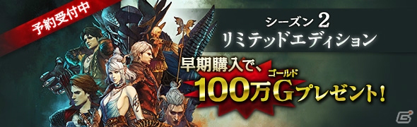 「ドラゴンズドグマ オンライン」グランドミッション「眩き黄金」が開催！ゴールド、経験値などが5倍になるイベントも実施の画像14