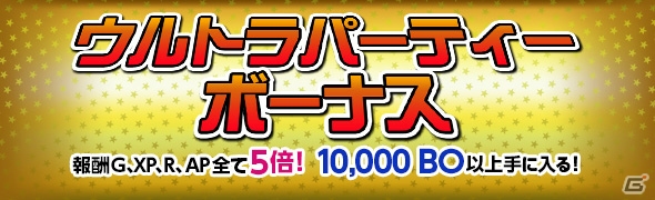 「ドラゴンズドグマ オンライン」グランドミッション「眩き黄金」が開催！ゴールド、経験値などが5倍になるイベントも実施の画像5