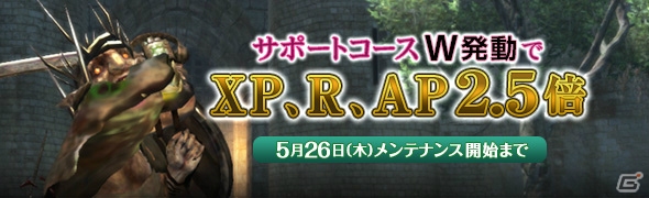 「ドラゴンズドグマ オンライン」グランドミッション「眩き黄金」が開催！ゴールド、経験値などが5倍になるイベントも実施の画像6