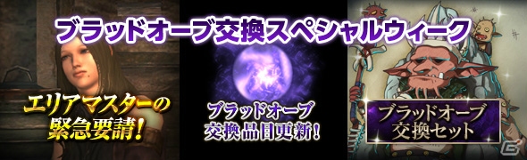 「ドラゴンズドグマ オンライン」グランドミッション「眩き黄金」が開催！ゴールド、経験値などが5倍になるイベントも実施の画像7