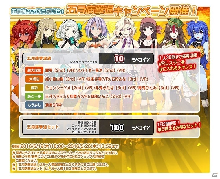 PC「リングドリーム～女子プロレス大戦～」負けず嫌いの紅蓮篤美が新デザインで登場！「五月病撃退キャンペーン」も開催の画像1