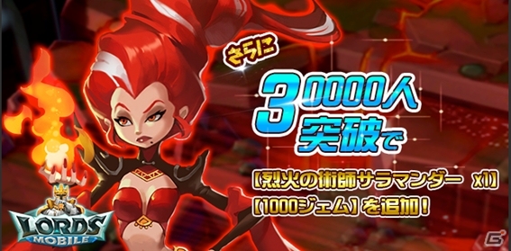 王となって世界征服を目指すiOS/Android向けリアルタイムストラテジー「ロードモバイル」の事前登録受付がまもなく終了の画像8