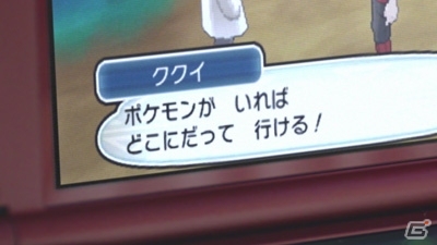 3DS「ポケットモンスター サン・ムーン」ゴーリキー引越社やモーモーミルクに気づいた？ムービー「ジブンを超えよう。#01」が200万再生を突破の画像3