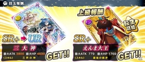 PC「魔界のパズルカ」イベント「出征！ 魔界大迷宮！」が開催！目玉報酬はURに進化する三大神の画像2