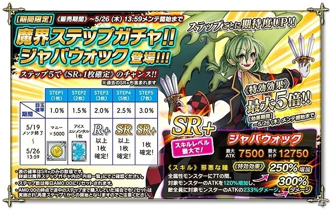 PC「魔界のパズルカ」イベント「出征！ 魔界大迷宮！」が開催！目玉報酬はURに進化する三大神の画像3