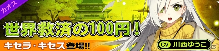 iOS/Android「イノセントベイン」ラックスフィアが手に入るスフィア変換機能が実装！新ユニットも追加＆激突には新ボスが登場の画像2