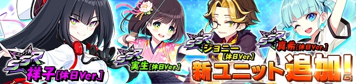 iOS/Android「イノセントベイン」ラックスフィアが手に入るスフィア変換機能が実装！新ユニットも追加＆激突には新ボスが登場の画像4